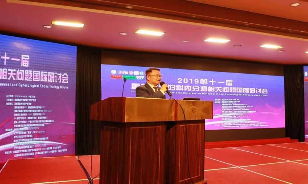 妇产科学学术会议,妇产科学术