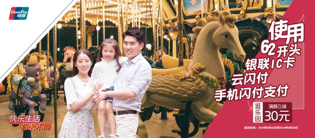 「用银联62卡薅羊毛」传统节日的新仪式感，团圆时刻，你有更多选择
