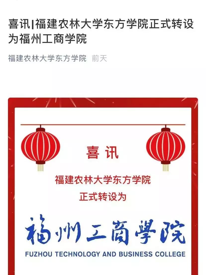 闽江工程学院怎么样,闽江学院好还是福建工程学院好