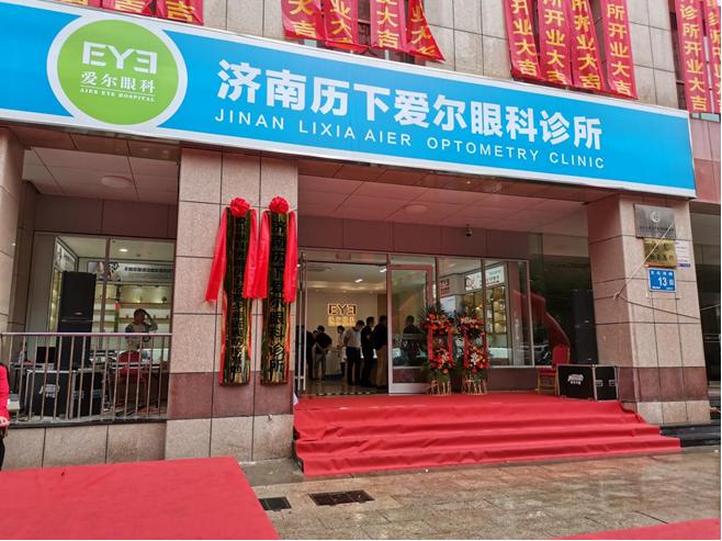 济南爱尔眼科近视眼检测费用,爱尔兴近视防控中心