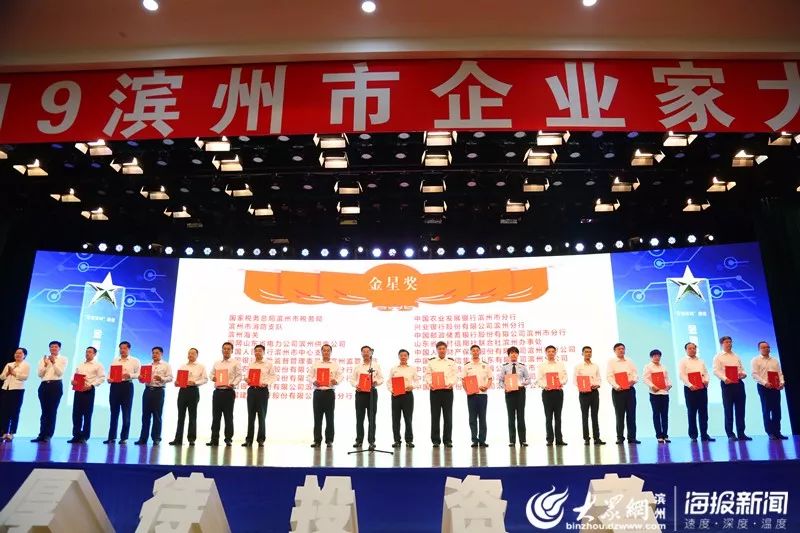 2021滨州市优秀企业家,滨州阳信企业家大会名单