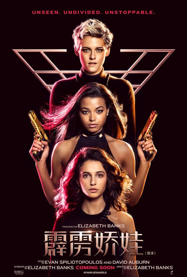 夺命神仙合作！A妹麦粒打雷《霹雳娇娃》全球主题曲重磅发布