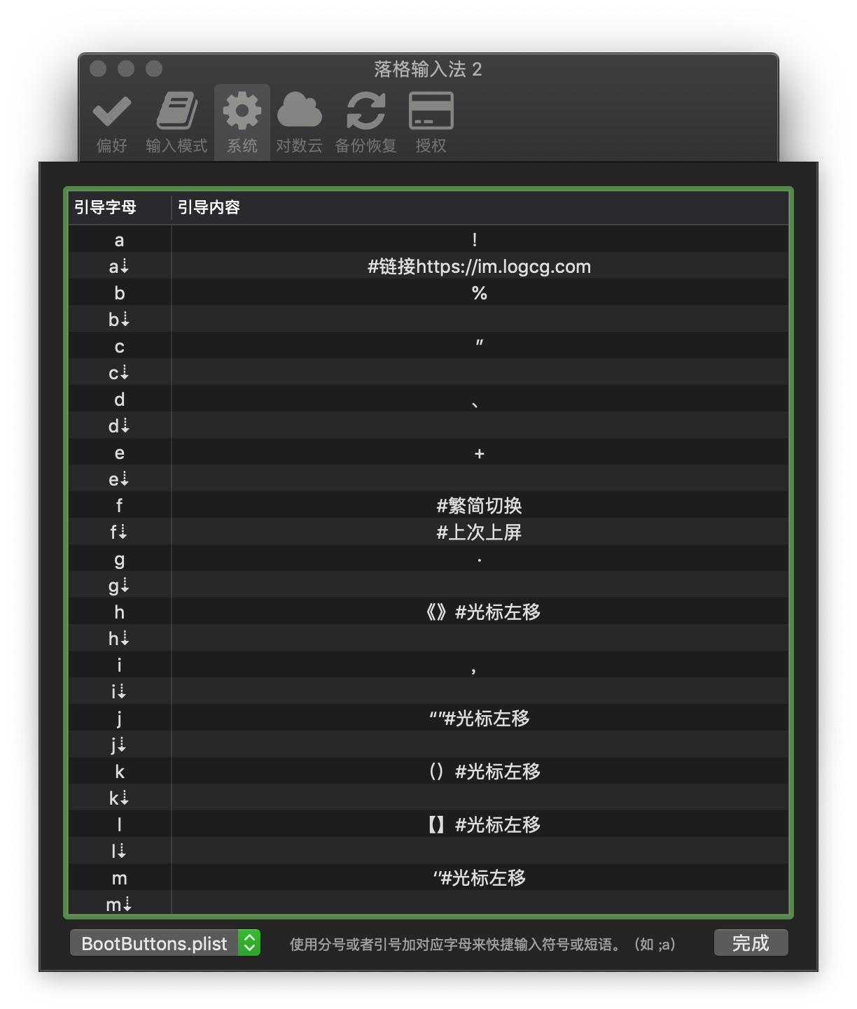 哪款双拼输入法好用,五笔和双拼输入法哪个更快