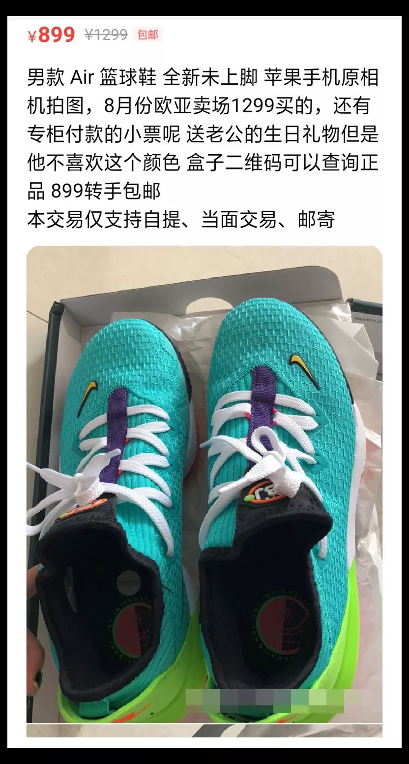 闲鱼上优秀球鞋卖家推荐,闲鱼上卖过的最离谱的鞋