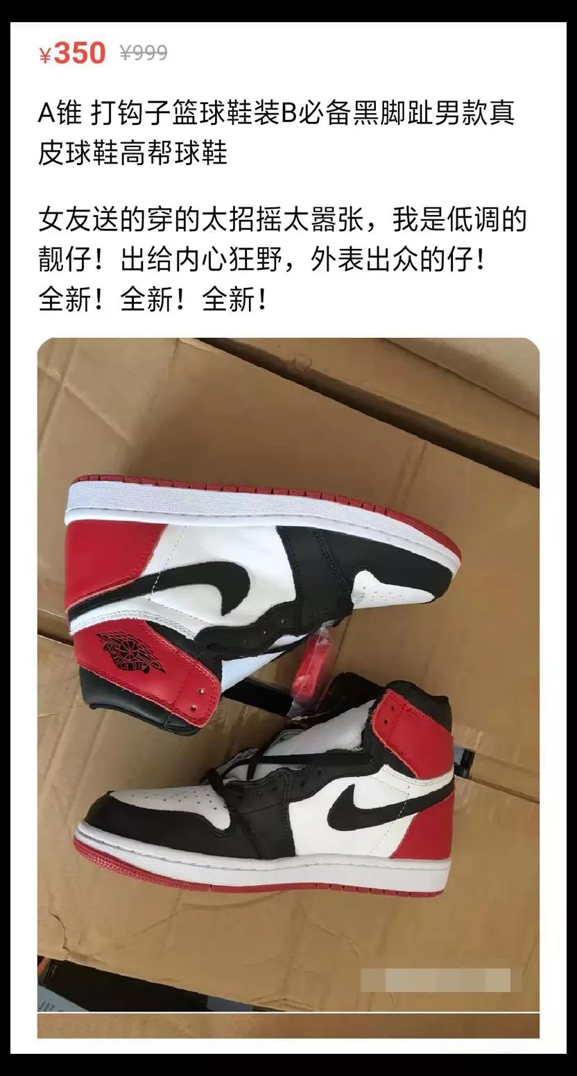 闲鱼上优秀球鞋卖家推荐,闲鱼上卖过的最离谱的鞋