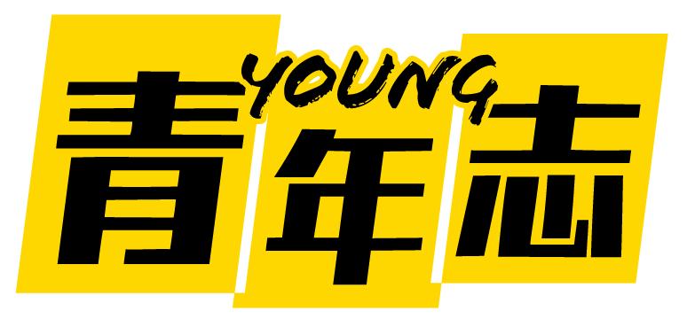 青年志：江苏徐州吕孟洋，清华附中过人王