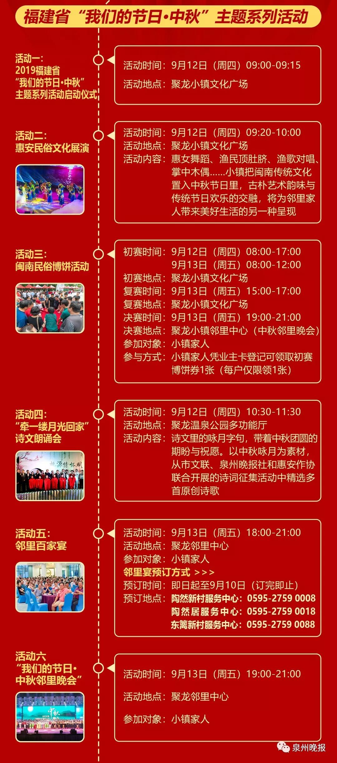 传疯了！泉州这个小镇这样过中秋节！太羡慕了......