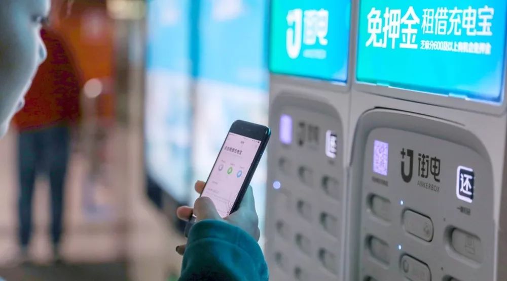 共享充电宝这两年:真香、逆袭和涨价