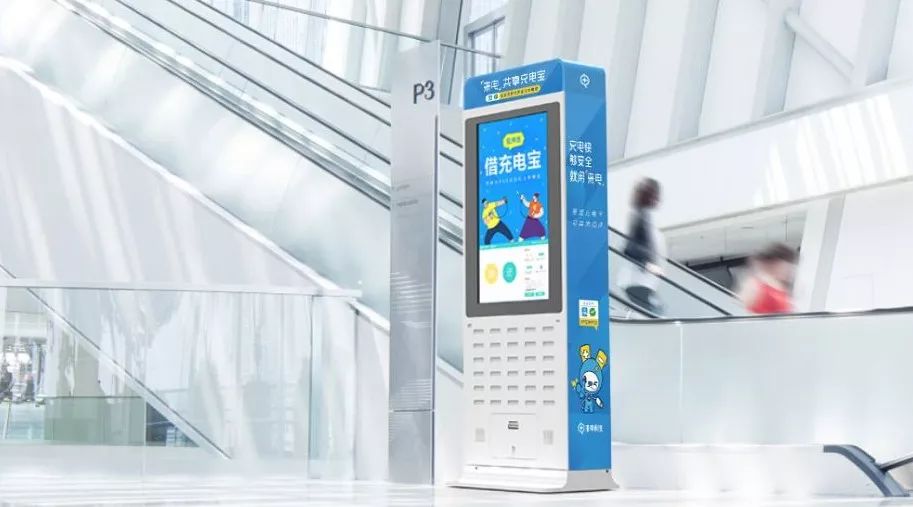 共享充电宝这两年:真香、逆袭和涨价