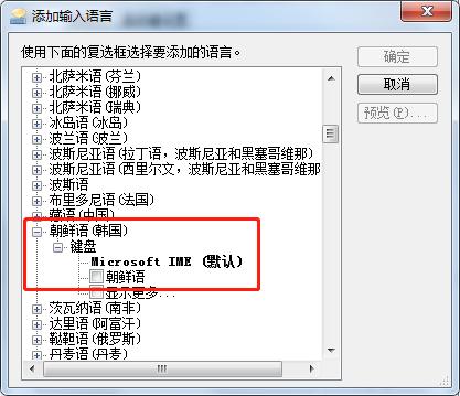 怎么设置韩语打字法,韩语输入法怎么打字