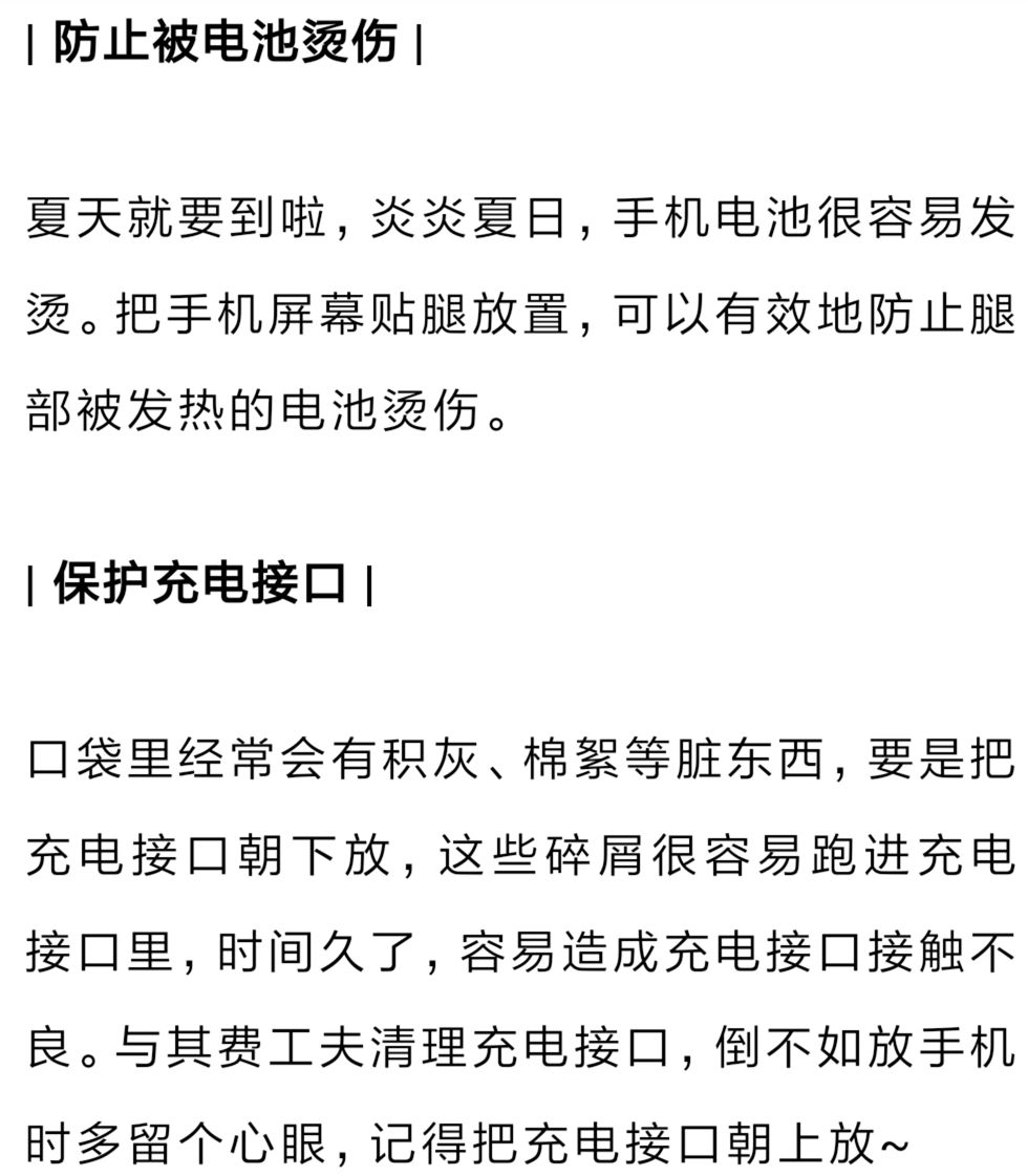 手机平放还是翻过来好,手机朝下放什么意思