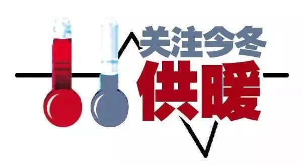 河北任丘供暖期2021到2022,河北廊坊大厂回族自治县供暖时间