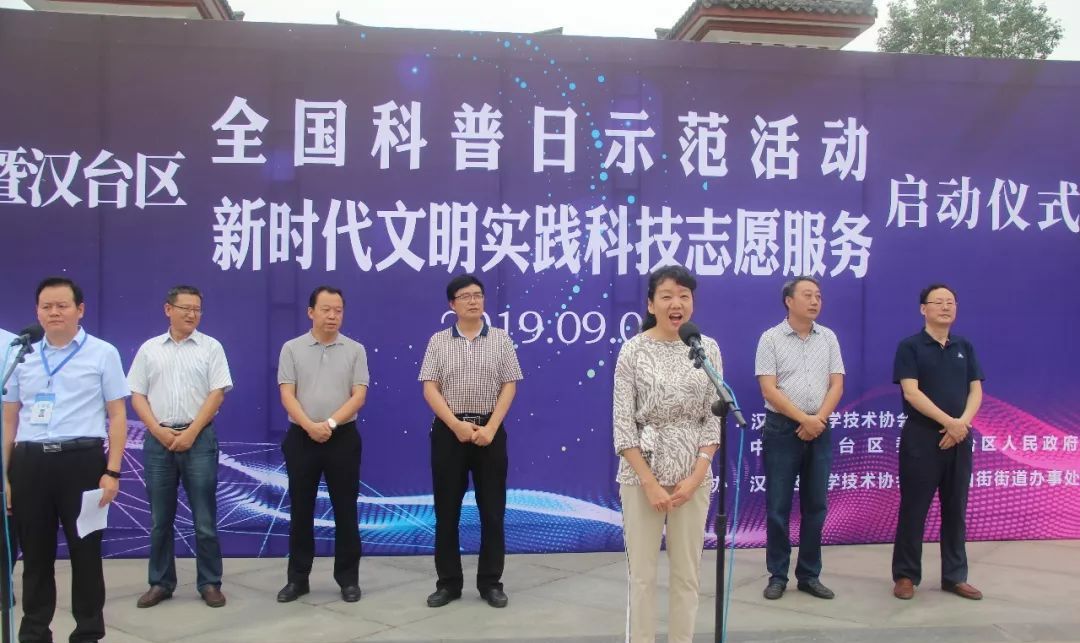 全国科普日科普之夜,科普日专题