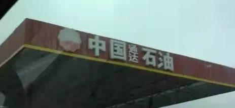 维修师傅说油品质差要加什么油,修理厂的师傅都说网上机油太假