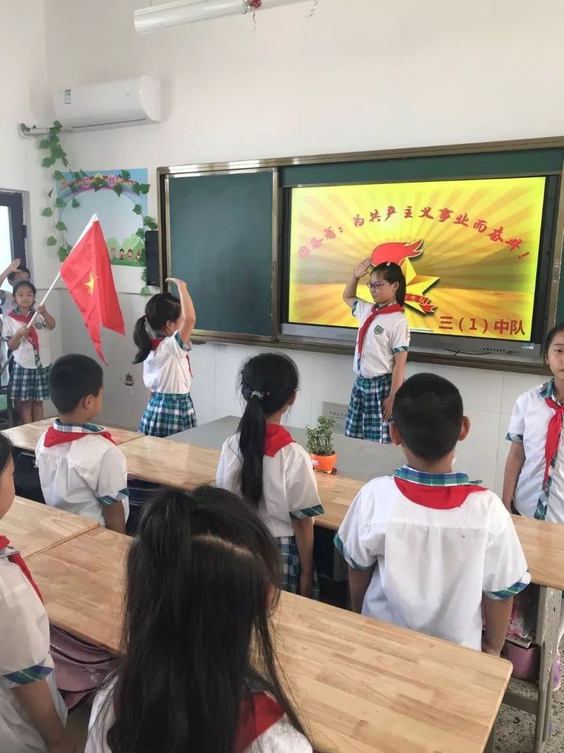 凌空展翅做雄鹰，少年壮志争先锋——阜师附小新兴路校区“光荣少先队员、争当新时代小先锋”主题队会活动纪实