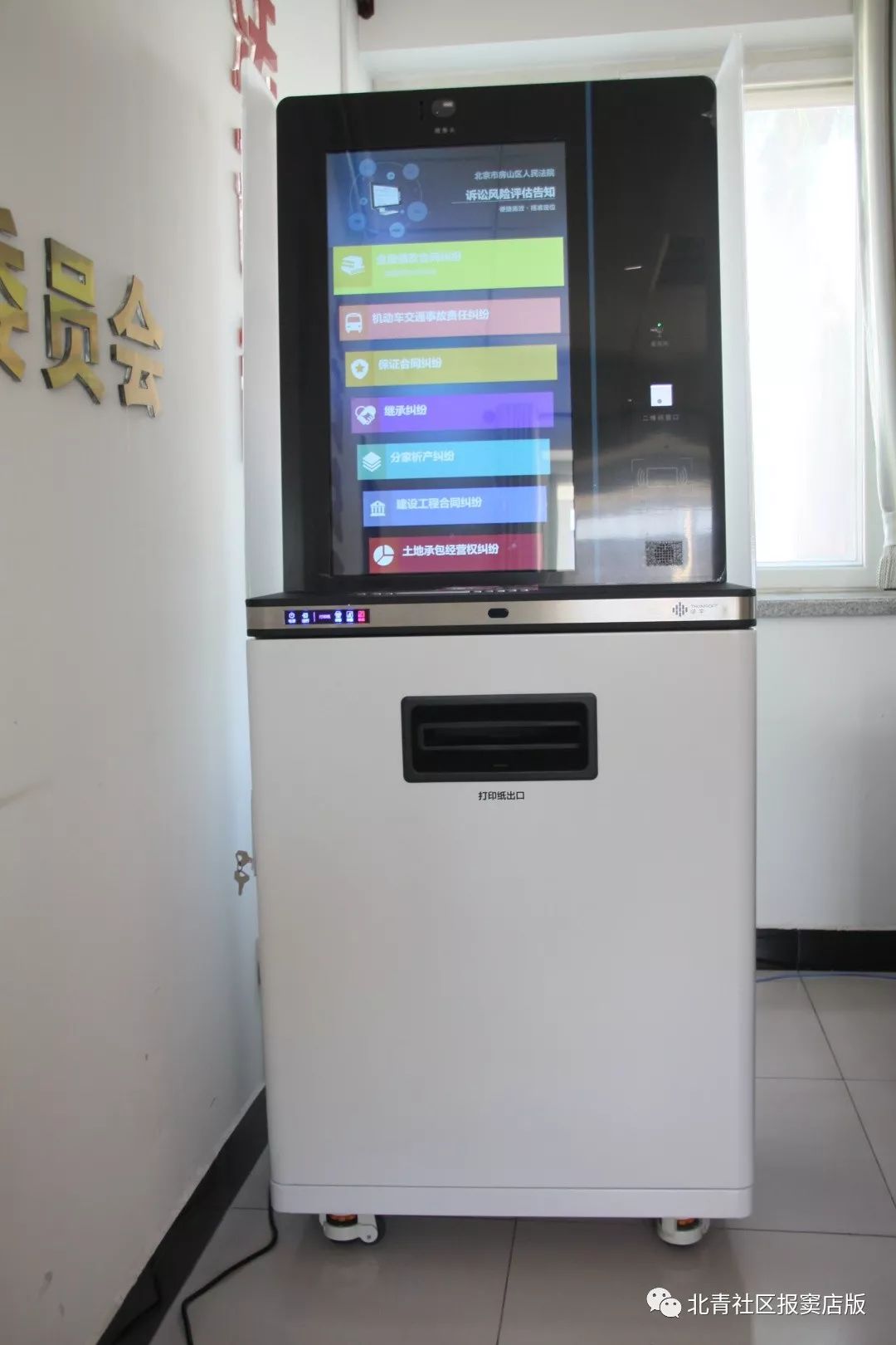 “全能通”入驻窦店！法律小白有了免费的靠谱帮手