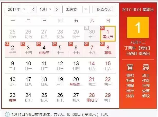 明年国庆和中秋是同一天休几天,国庆中秋加班哪几天三倍工资