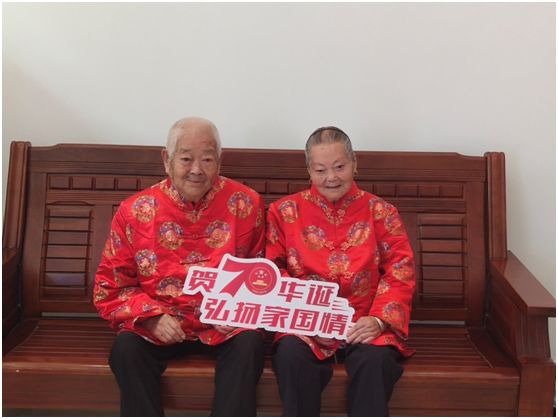 新府城·幸福人|“我和我的祖国”金婚祝福礼