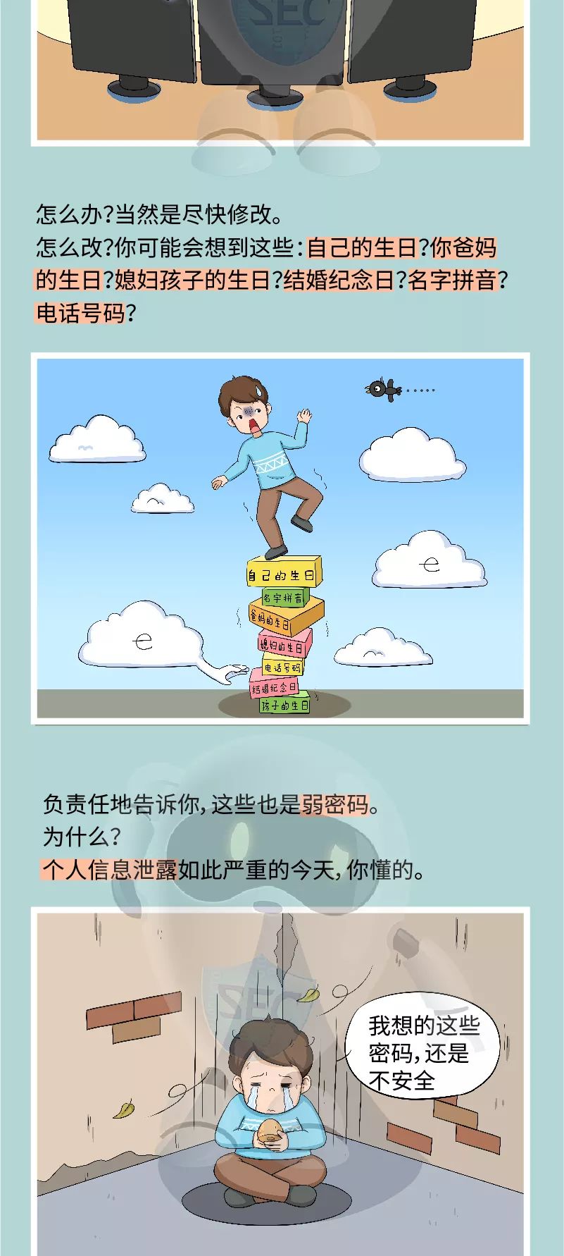 网络安全指南get这些陷阱千万别踩,网络安全防骗指南视频