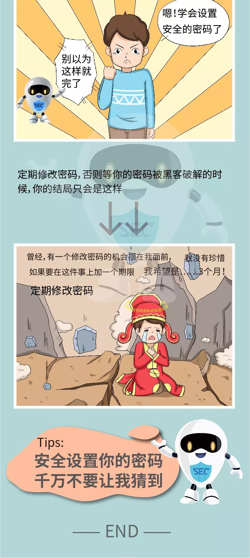 知识百科网络安全防范小常识,网络安全指南get这些陷阱千万别踩