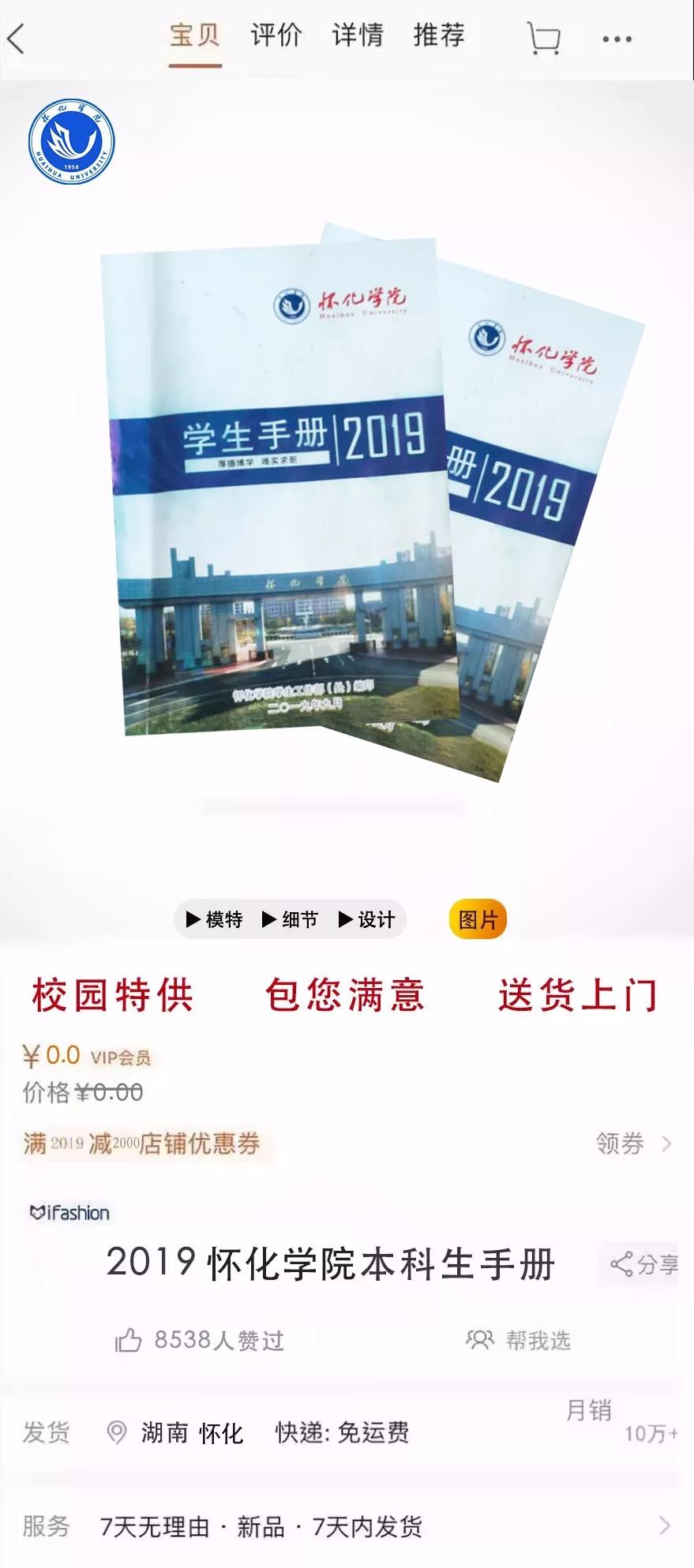 军训特别版|“军训网店”开始营业啦！你确定不戳进来看！