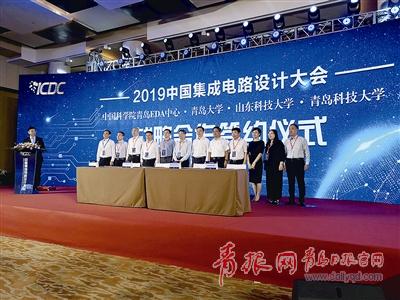 青报观象山〡“青岛芯谷”求解“缺芯”之痛