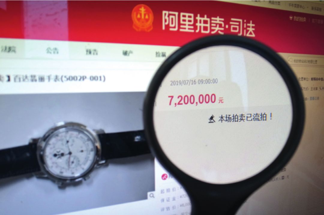 越戴越贵！厅官“借来”的百达翡丽手表，拍出了648万元