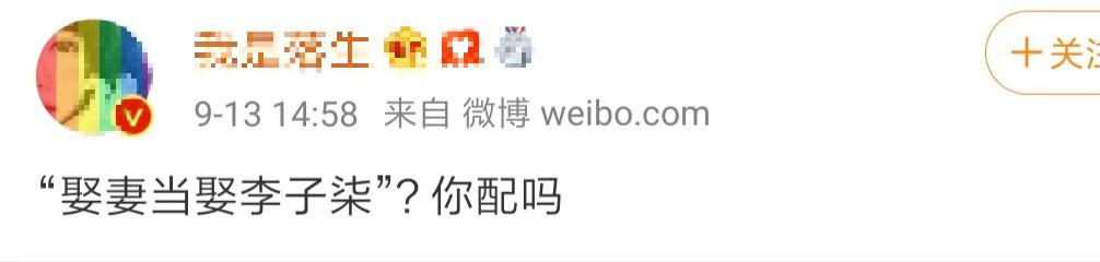 中国最美李子柒,最美村姑李子柒