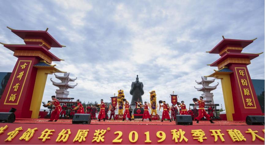 恭祭酒神礼先人传承技艺续匠心致敬历史护国保古井贡酒隆重举行2019秋季开酿大典
