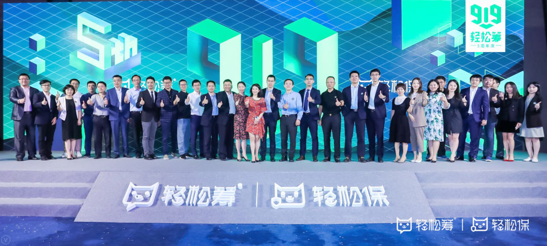 轻松筹保险业务,轻松筹和轻松保是一个公司吗