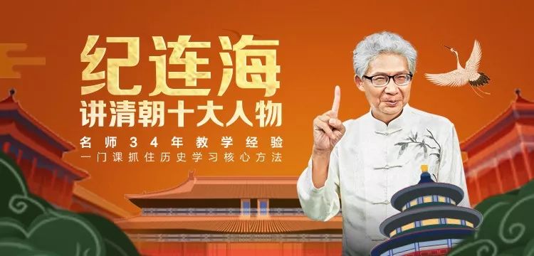 学而思网校讲坛,百家讲坛十大名嘴纪连海
