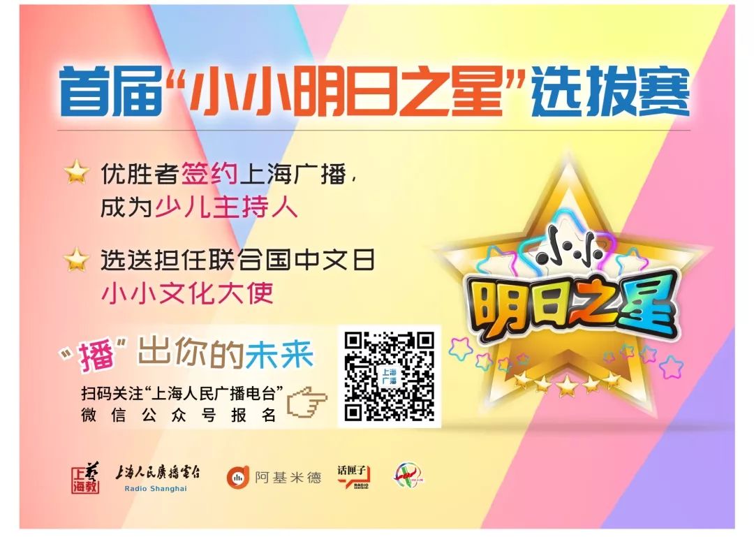 第一届明日之星参赛名单,明日之星集训大揭秘