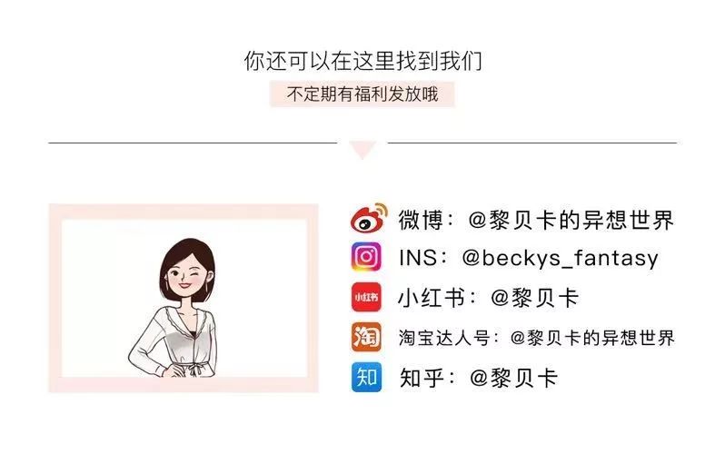 这个单品选得对，全身看起来就很贵