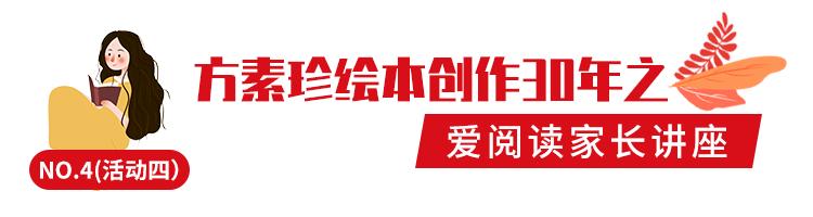 花婆婆活动,花婆婆方素珍近况