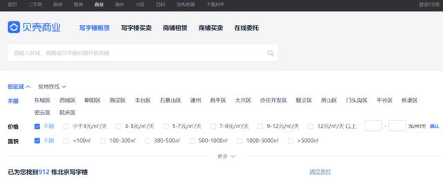 我爱我家地产开发公司,我爱我家投资房地产