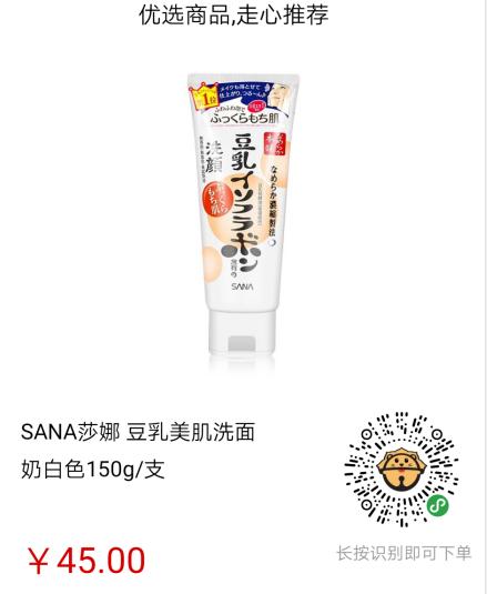 sana豆乳日本价格,sana豆乳官方旗舰店