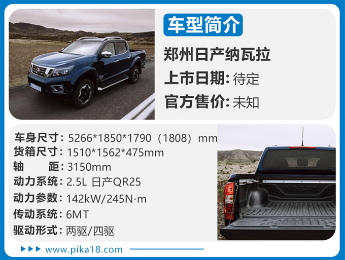 国六皮卡车最便宜的是哪款,国六皮卡车最低价位是哪款车