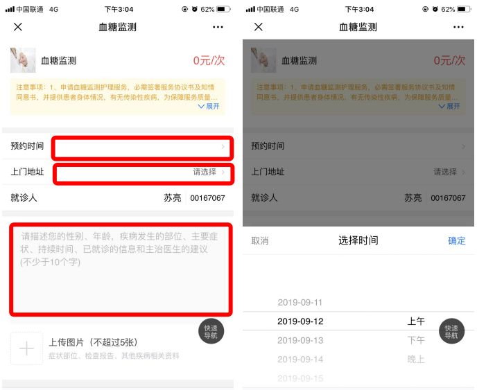 互联网护理服务接单,互联网护理服务平台的优缺点