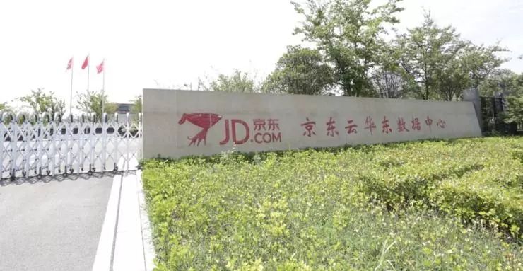 京东云落户宿迁,京东云第一个自建中心
