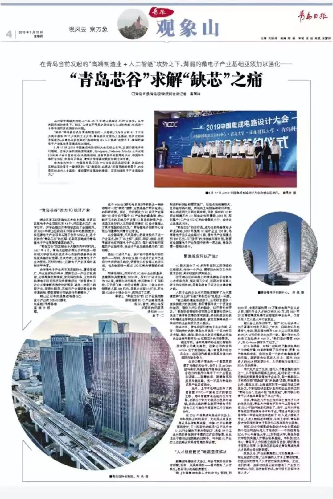 青岛双招双引联络站,历城区双招双引是什么意思