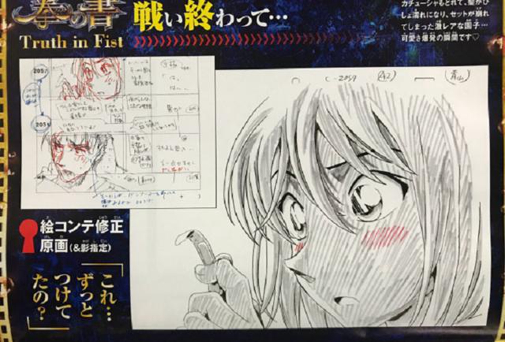 绀青之拳青山原画,名侦探柯南之绀青之拳的片尾