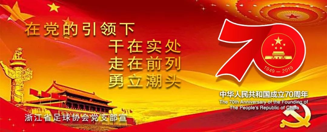 2019浙江省五冠联赛,浙江五冠联赛完整版