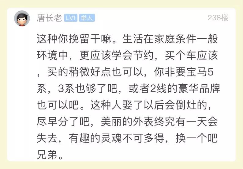 家境差不多女方要求高,女友要求男方买豪车和房子