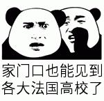 留学国家鄙视链排名法国,法国留学是什么体系