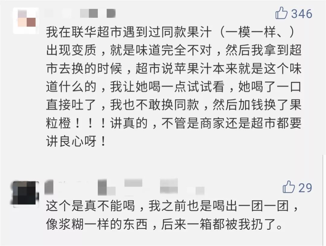 知名品牌饮料喝出异物,名牌果汁茶有大量霉菌