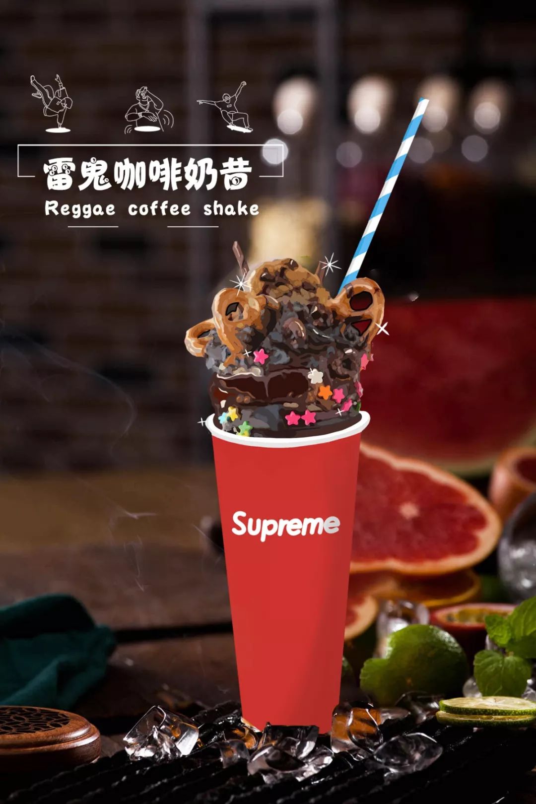 免费喝!网红街潮XXXL号茶饮,制霸时尚战争的神器