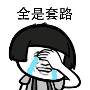 青岛微信诈骗最新套路,青岛微信骗局套路