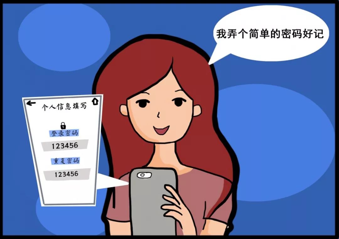 垦荒牛漫画之网络安全篇②｜阿牛教你防诈骗，套路再深也不怕