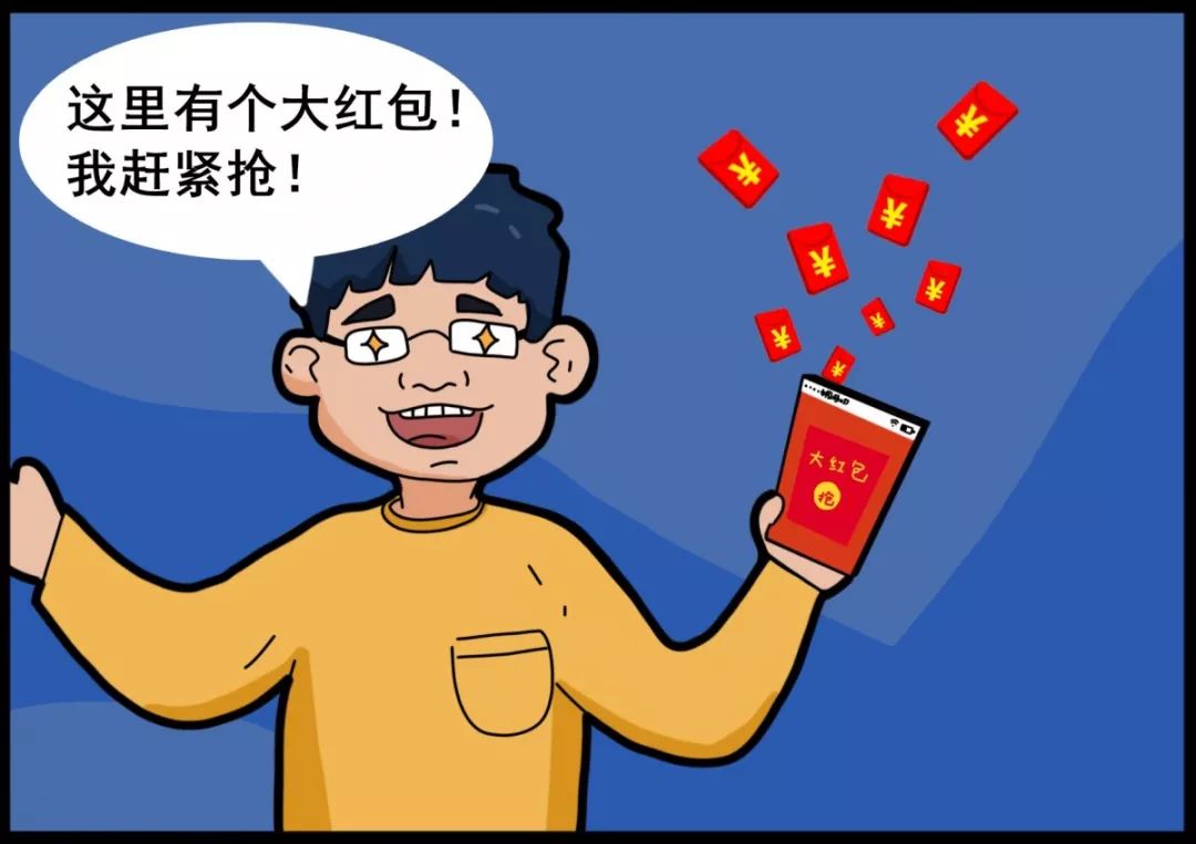 垦荒牛漫画之网络安全篇②｜阿牛教你防诈骗，套路再深也不怕