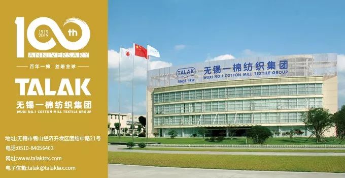 「70年追梦•70面旗帜」雪莲：百年铸就民族羊绒巨擘